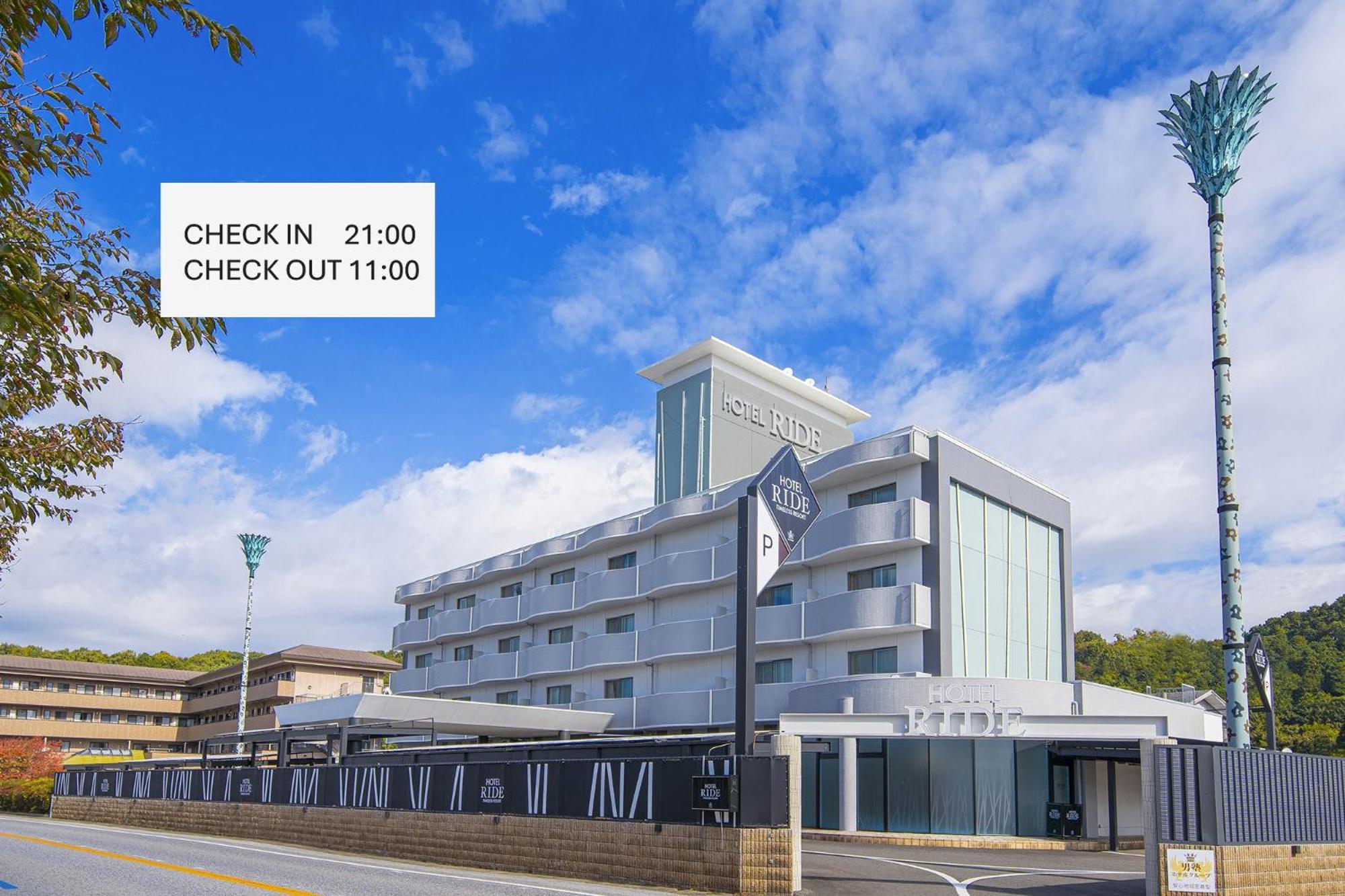 ホテル リッド 男塾ホテルグループ (Adults Only) Hikone Eksteriør bilde